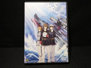 [国内盤DVD] 宇宙戦艦ヤマト2205 新たなる旅立ち 1