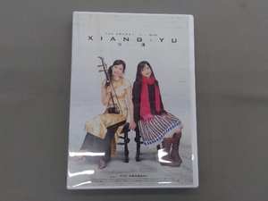 DVD XIANGYU シャンユイ~相偶~