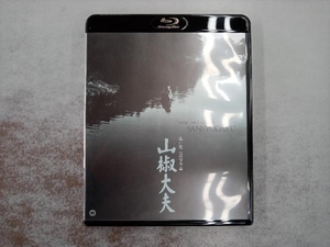 山椒大夫 4K デジタル修復版(Blu-ray Disc)