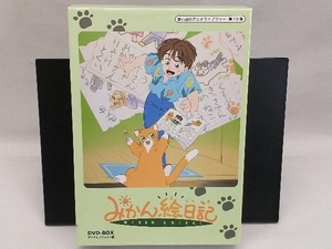DVD 想い出のアニメライブラリー 第19集 みかん絵日記 DVD-BOX デジタルリマスター版