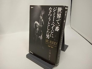 世界で一番ジミー・ペイジになろうとした男 ジミー桜井