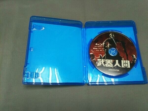 武器人間(Blu-ray Disc)