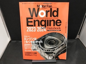 World Engine Databook(2023-2024) три .