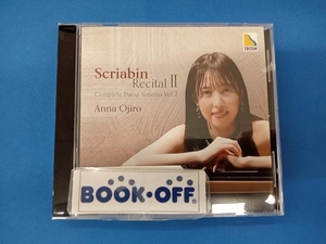 尾城杏奈 CD ピアノ・ソナタ全集 Vol.2(SACDハイブリッド)