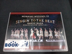 DVD モーニング娘。'22 25th ANNIVERSARY CONCERT TOUR ~SINGIN' TO THE BEAT~ 加賀楓卒業スペシャル