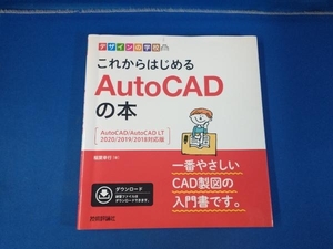  after this start .AutoCAD. book@. leaf . line 