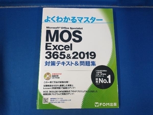 MOS Excel 365&2019 measures text & workbook Fujitsu ef*o-* M 