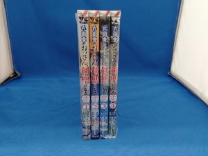 片田舎のおっさん、剣聖になる　〜ただの田舎の剣術師範だったのに、大成した弟子たちが俺を放ってくれない件〜　1〜4巻セット