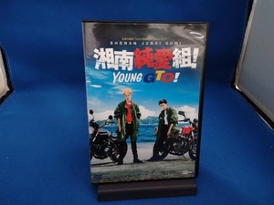 DVD 湘南純愛組! コンプリートエピソードDVD