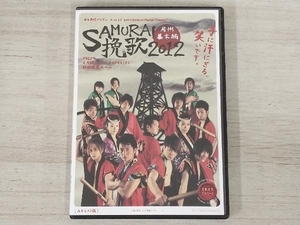 【DVD】SAMURAI挽歌2012 房州幕末編 Aキャスト版