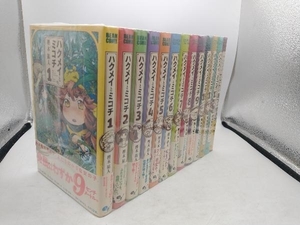 ハクメイとミコチ 12巻長編セット＋ワールドガイド 足下の歩き方 樫木祐人