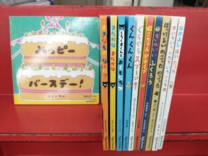 Baby Kumon picture book 11 pcs. set happy birthday ... thing .-.? still .. still . none ... kun ...... etc. 