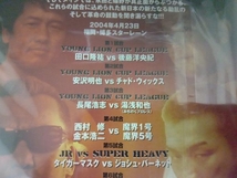 DVD 新日本プロレス 蝶野動乱!闘争革命 ストロングエナジー2004_画像3