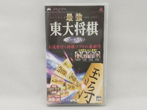 PSP 最強 東大将棋 ポータブル