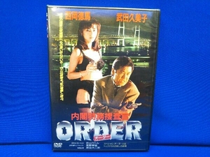 【未開封】DVD 内閣特務捜査官 ORDER 店舗受取可