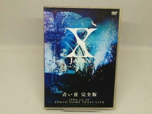 【DVD】青い夜 完全版