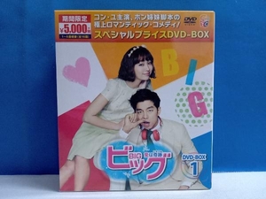 DVD ビッグ~愛は奇跡＜ミラクル＞~ DVD-BOX1 (DVD4枚組)