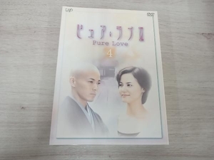 DVD ピュア・ラブⅢ (4)