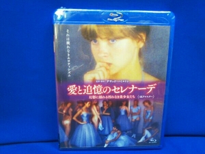 【未開封】愛と追憶のセレナーデ 4Kリマスター(Blu-ray Disc) 店舗受取可