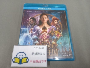 くるみ割り人形と秘密の王国 ブルーレイ+DVDセット(Blu-ray Disc)