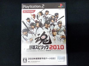 PS2 プロ野球スピリッツ2010