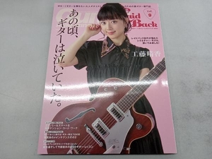 Guitar Magazine LaidBack(Vol.9) リットーミュージック