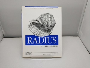 RADIUS-ユーザ認証セキュリティプロトコル J.ハッセル