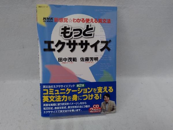 2024年最新】Yahoo!オークション -新感覚☆わかる使える英文法の中古品