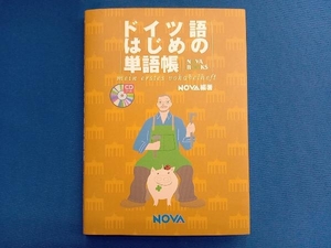 ドイツ語はじめの単語帳 NOVA