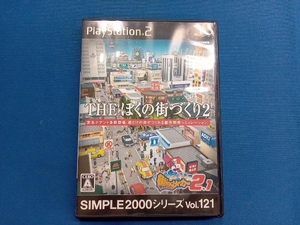 PS2 THE ぼくの街づくり2 ~街ingメーカー2.1~ SIMPLE 2000シリーズ Vol.121