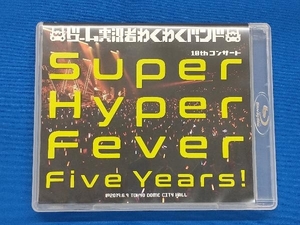 ゲーム実況者わくわくバンド 10thコンサート~Super Hyper Fever Five Years!~(Blu-ray Disc)