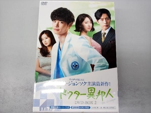 未開封 DVD ドクター異邦人 DVD-BOX2