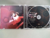 宝塚歌劇団月組 CD／THE SCARLET PIMPERNEL 月組大劇場公演ライブCD_画像4