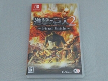 ニンテンドースイッチ 進撃の巨人2-Final Battle-_画像1