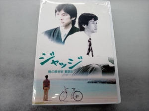 ジャッジ 島の裁判官 奮闘記 DVD-BOX