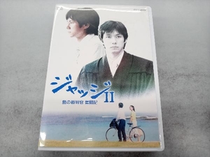 DVD ジャッジⅡ 島の裁判官 奮闘記 DVD-BOX