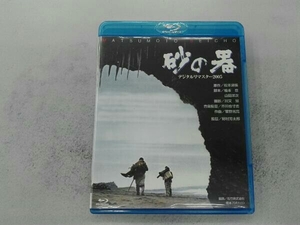 砂の器 デジタルリマスター２００５ （Ｂｌｕ−ｒａｙ Ｄｉｓｃ） 丹波哲郎加藤剛森田健作野村芳太郎 （監督） 松本清張 （原作）