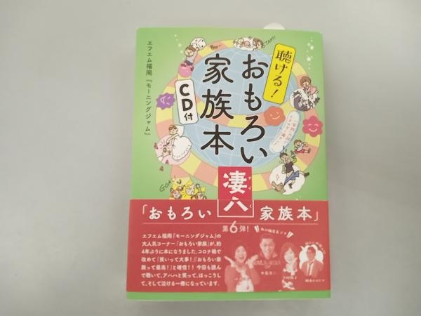2024年最新】Yahoo!オークション -おもろい家族本の中古品・新品・未使用品一覧 2024年最新】Yahoo!オークション -おもろい家族本の中古品・新品・未使用品一覧