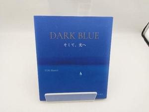 DARK BLUE そして、光へ 葉祥明