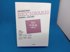  box . dirt equipped Shogakukan Inc. west peace middle dictionary height ...