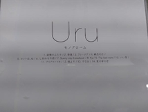 Uru CD モノクローム_画像2