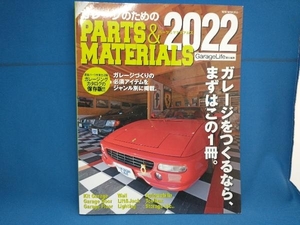 ガレージのためのPARTS&MATERIALS(2022) ネコ・パブリッシング