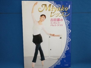 Miyako lesson klala