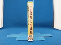 三山ひろし CD 三山ひろし 全曲集 花恋歌~はなれんか~/浮世傘_画像3