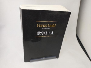Focus Gold 数学Ⅰ+A 4th Edition 新興出版社啓林館