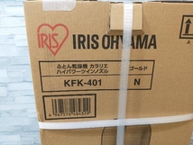 未使用品 未開封品 IRIS OHYAMA KFK-401 布団乾燥機_画像3