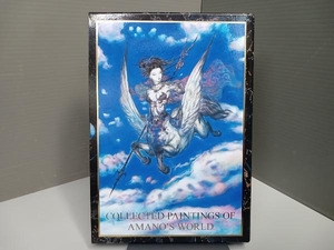 天野喜孝 画集 COLLECTED PAINTINGS OF AMANO'S WORLD