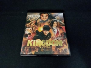 キングダム 運命の炎(通常版)(Blu-ray Disc+DVD)