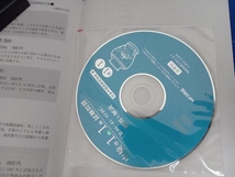 背ヤケあり 中検準1級・1級試験問題 解答と解説(2014年版) 日本中国語検定協会_画像5