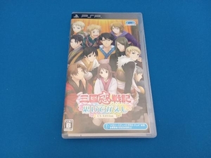 三国恋戦記〜思いでがえし〜CS Edition PSP プロトタイプ (分類：PSP ソフト)